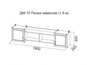 ДМ-10 Полка навесная (1,9 м) в Копейске - kopejsk.magazin-mebel74.ru | фото