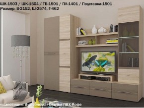 Гостиная Панна-Котта К2 Дуб сонома-Кофе в Копейске - kopejsk.magazin-mebel74.ru | фото