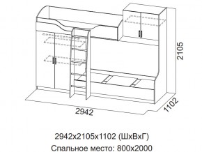 Кровать двухъярусная (Без матрацев 0,8*2,0 ) в Копейске - kopejsk.magazin-mebel74.ru | фото