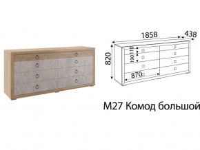 М27 Комод большой в Копейске - kopejsk.magazin-mebel74.ru | фото