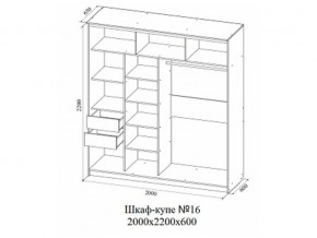 Шкаф-купе №16 (2,0м) в Копейске - kopejsk.magazin-mebel74.ru | фото