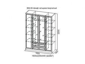 ВМ-06 Шкаф четырехстворчатый в Копейске - kopejsk.magazin-mebel74.ru | фото