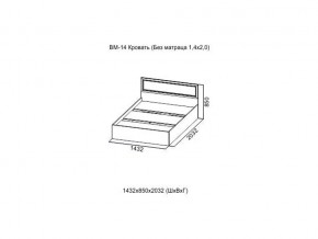 ВМ-14 Кровать (Без матраца 1,4*2,0) в Копейске - kopejsk.magazin-mebel74.ru | фото